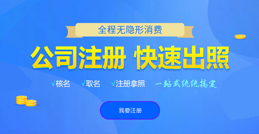 永仁博文注册流程