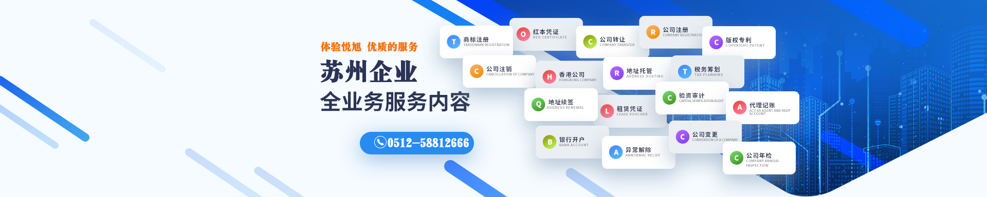 永仁博文注册流程