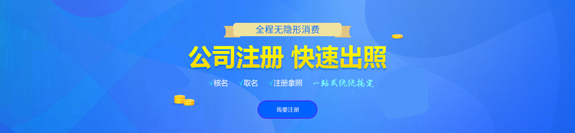 永仁注册流程